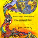 Інформаційний плакат проекту Svidok.org. Візуальна метафора трансформації болю та руйнувань війни у міжнародний розголос через фіксацію спогадів. Зображення містить QR-код та контактні дані для надання свідчень про воєнні злочини. Головний меседж: «Долучися до важливого. Твій голос має значення!»