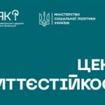 Центр життєстійкості — банер у темно-бірюзових тонах. Справа великий напис «ЦЕНТР ЖИТТЄСТІЙКОСТІ». Зліва вгорі — логотипи програми «Ти як?», Мінсоцполітики та проєкту «Стійкість України». З лівого боку — декор із білих вертикальних ліній.