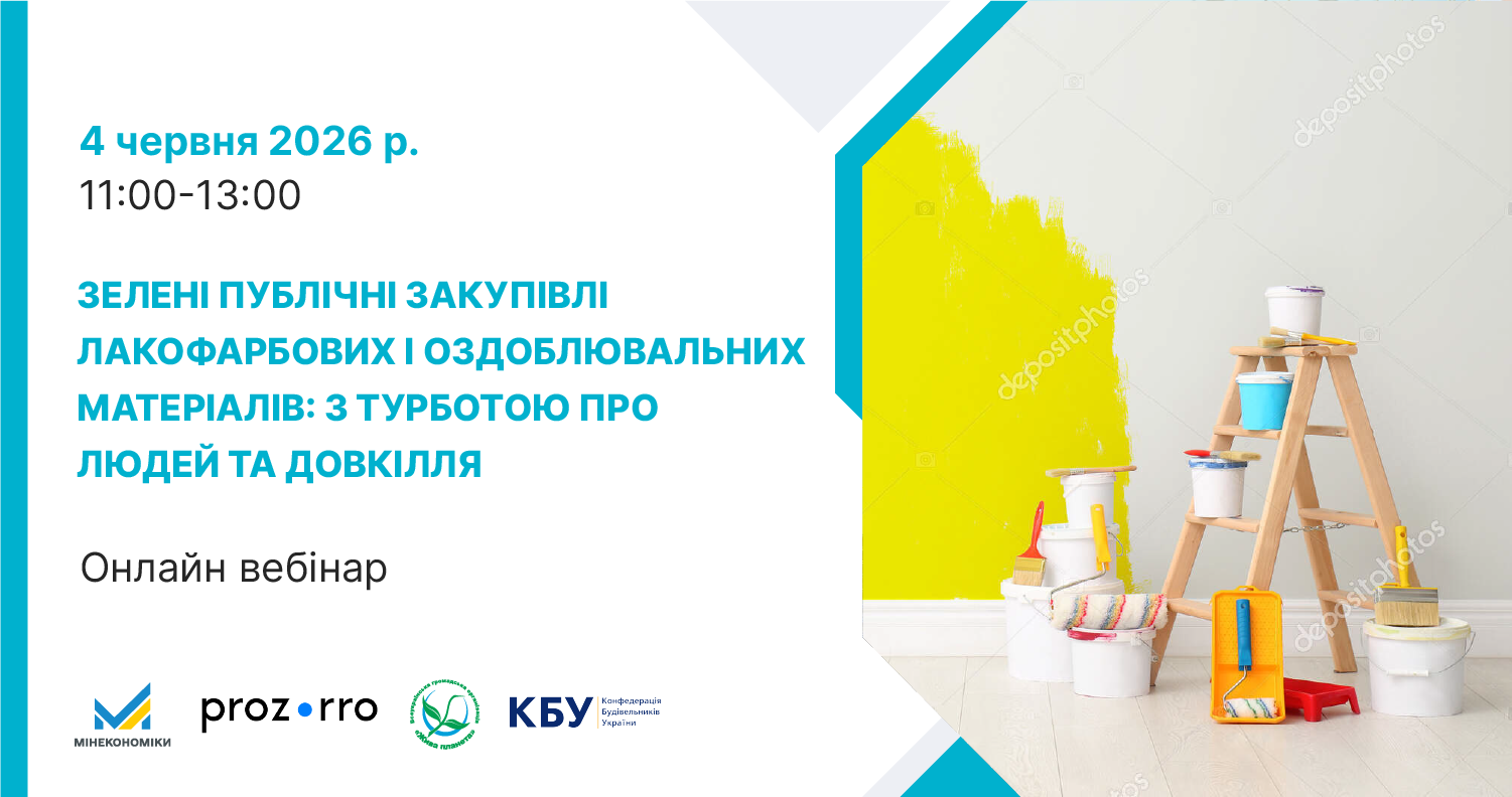 Банер онлайн-вебінару про зелені публічні закупівлі лакофарбових і оздоблювальних матеріалів. Ліворуч вказано дату й час: 4 червня 2026 року, 11:00–13:00, а також назву заходу та напис «Онлайн вебінар».