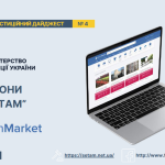 Ілюстрація інвестиційного дайджесту №4 від Міністерства юстиції України. Зліва — логотип міністерства та текст «Аукціони ДП “СЕТАМ”», нижче — логотип OpenMarket. Справа зображено відкритий ноутбук із вебсайтом онлайн-аукціонів на екрані. Внизу зазначено «Травень 2026» та посилання: setam.net.ua і сторінка Facebook.