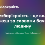 Соціальний банер, виконаний у вигляді яскравого градієнтного фону, що плавно переходить від жовтого та синього до глибокого фіолетового, бордового та зеленого кольорів. Усі текстові елементи та логотип білого кольору розміщені по центру та у верхній лівій частині банера