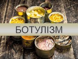 Напис "Ботулізм" на фоні відкритої консервації