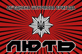Логотип об'єднаної штурмової бригади "Лють".