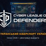 «Промо-банер кіберспортивної ліги “Cyber League of Defenders”. На фоні — велика арена з екранами, сценою та глядачами під час кіберспортивного турніру.