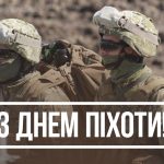 На зображенні двоє військових у камуфляжній формі та шоломах із захисними окулярами стоять поруч на відкритій місцевості. Поверх фото великим білим шрифтом напис: «З ДНЕМ ПІХОТИ!».