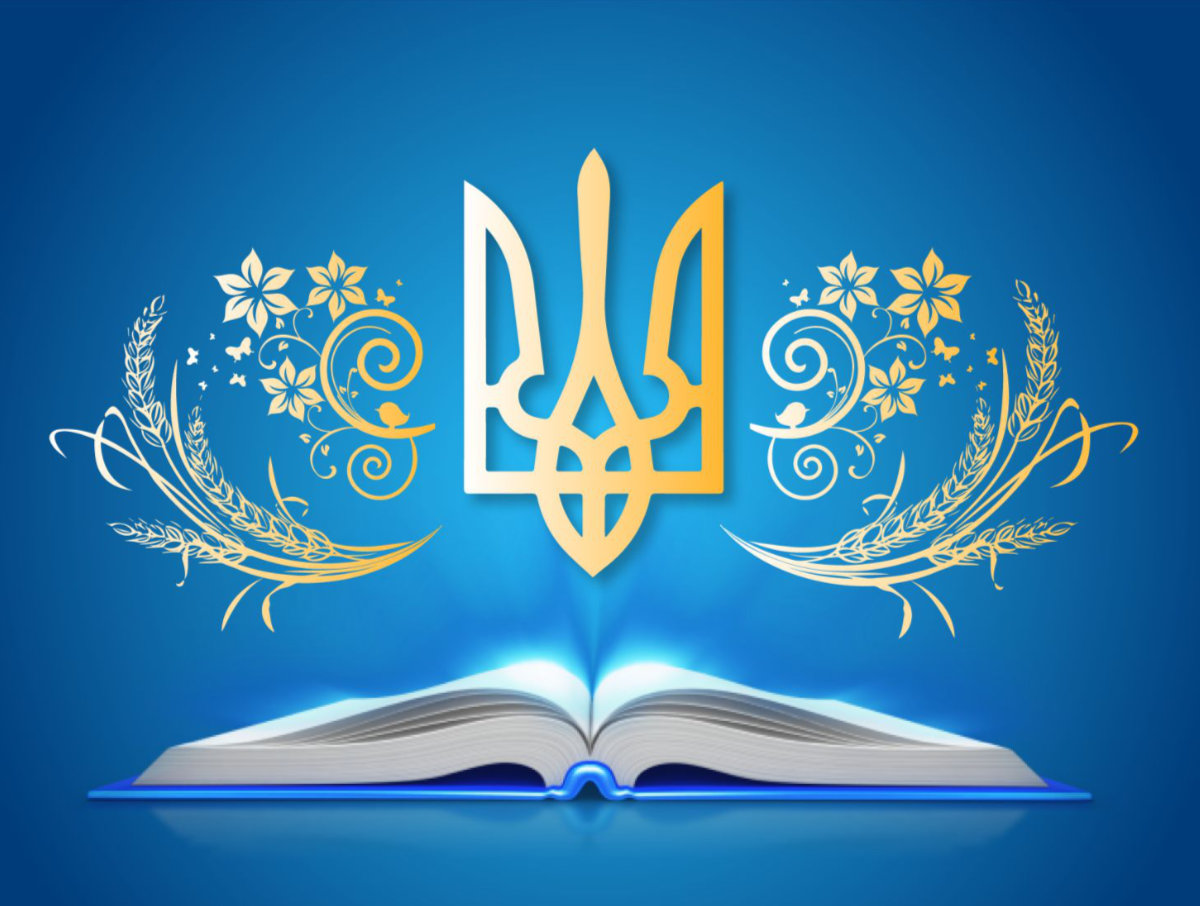 Малюнок на якому зображено відкриту книжку з гербом України над нею.