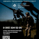Рекламний плакат 157-ї Окремої Механізованої Бригади із солдатом біля зброї та текстом "МИ ЧЕКАЄМО САМЕ НА ТЕБЕ