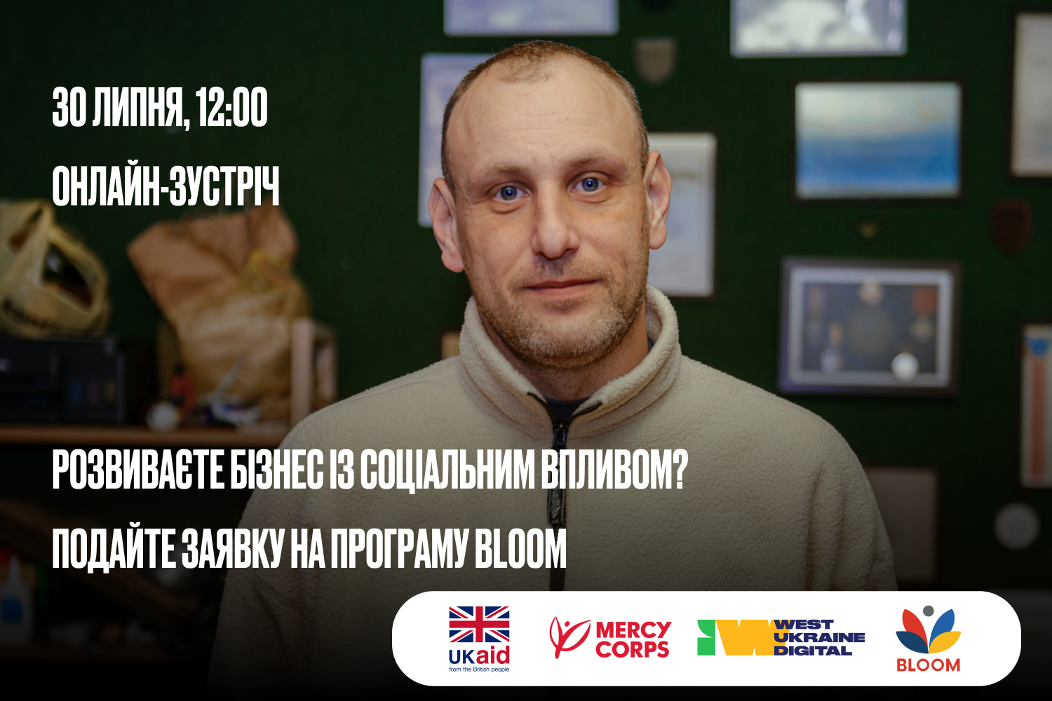 Чоловік та анонс онлайн-зустрічі 30 липня о 12:00 для бізнесів із соцвпливом: програма BLOOM