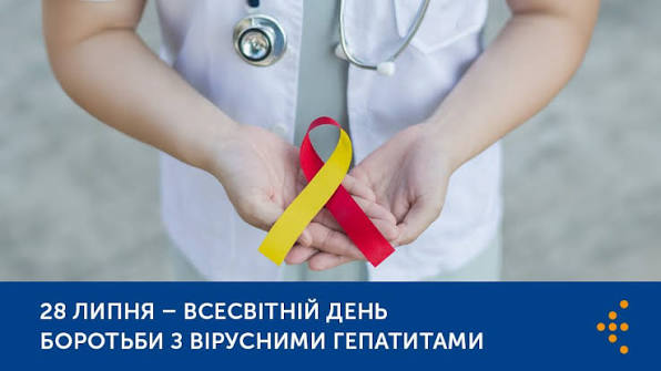 Медичний працівник тримає червоно-жовту стрічку, символ Всесвітнього дня боротьби з вірусними гепатитами