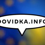 Текст «DOVIDKA.INFO» у білій хмаринці мови на розмитому тлі прапорів Євросоюзу та України