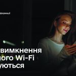 напис «XPON — вимкнення світла мого Wi-Fi не стосуються»